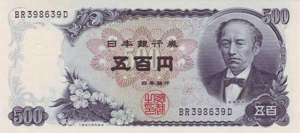 JapanPick095bND1969500Yen159x72A