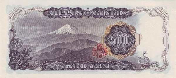 JapanPick095bND1969500Yen159x72B