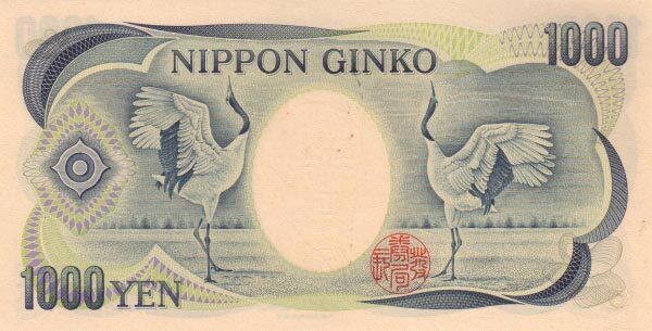 JapanPick097bND1984-931000Yen150x76B