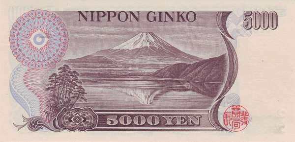 JapanPick098bND1984-935000Yen155x76B