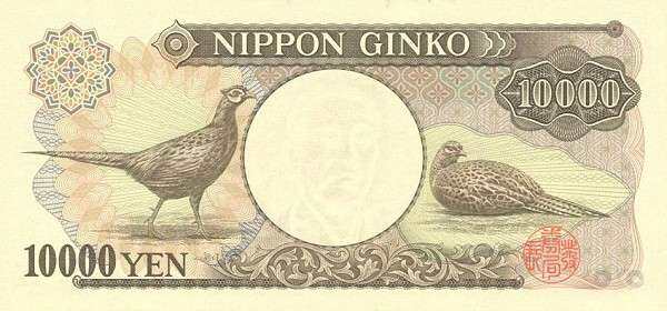 JapanPick102bND199310000Yen160x76B