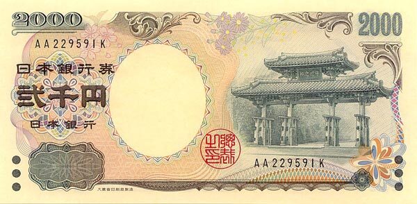 JapanPick103bND20002000Yen154x76A