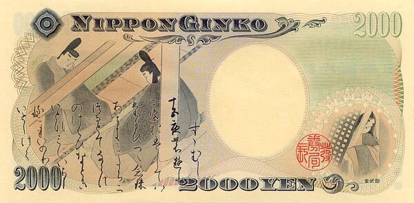 JapanPick103bND20002000Yen154x76B