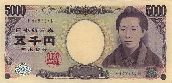 JapanPick105aND20045000Yen156x76A