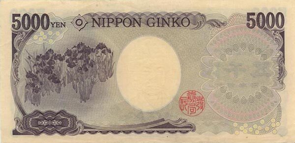 JapanPick105aND20045000Yen156x76B